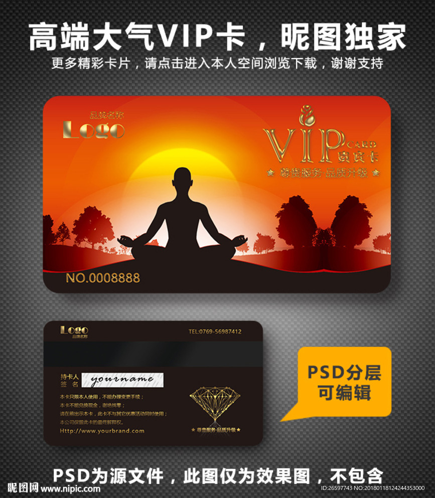 瑜伽VIP卡