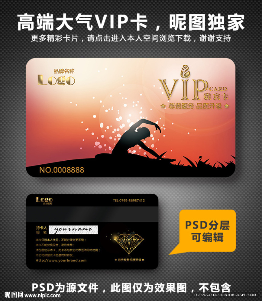 瑜伽VIP卡