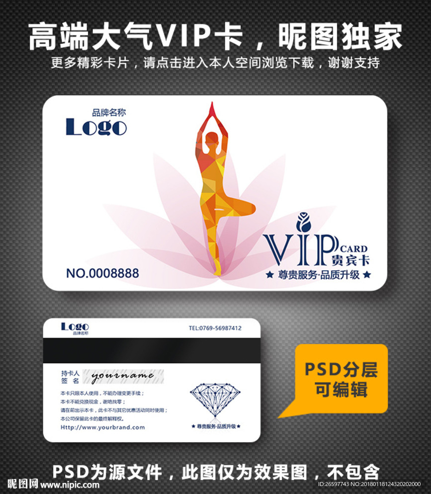美容VIP卡