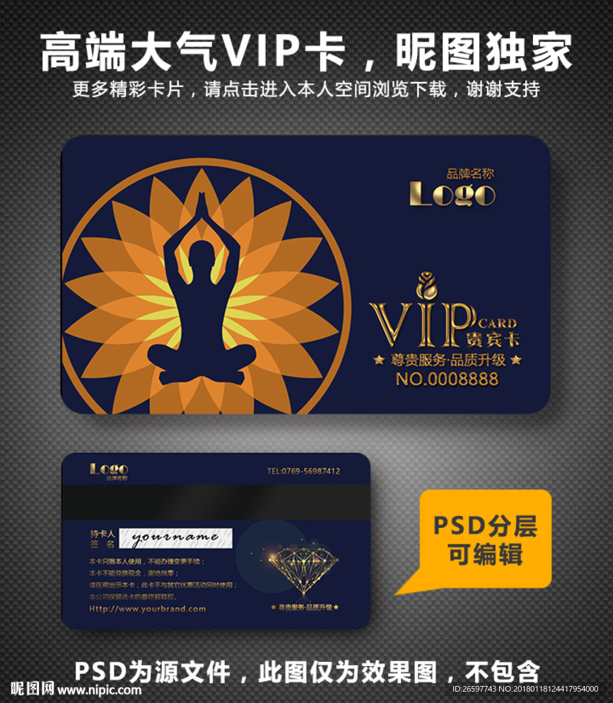 美容VIP卡