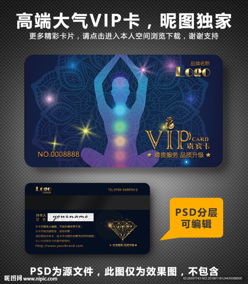 养生美容VIP卡