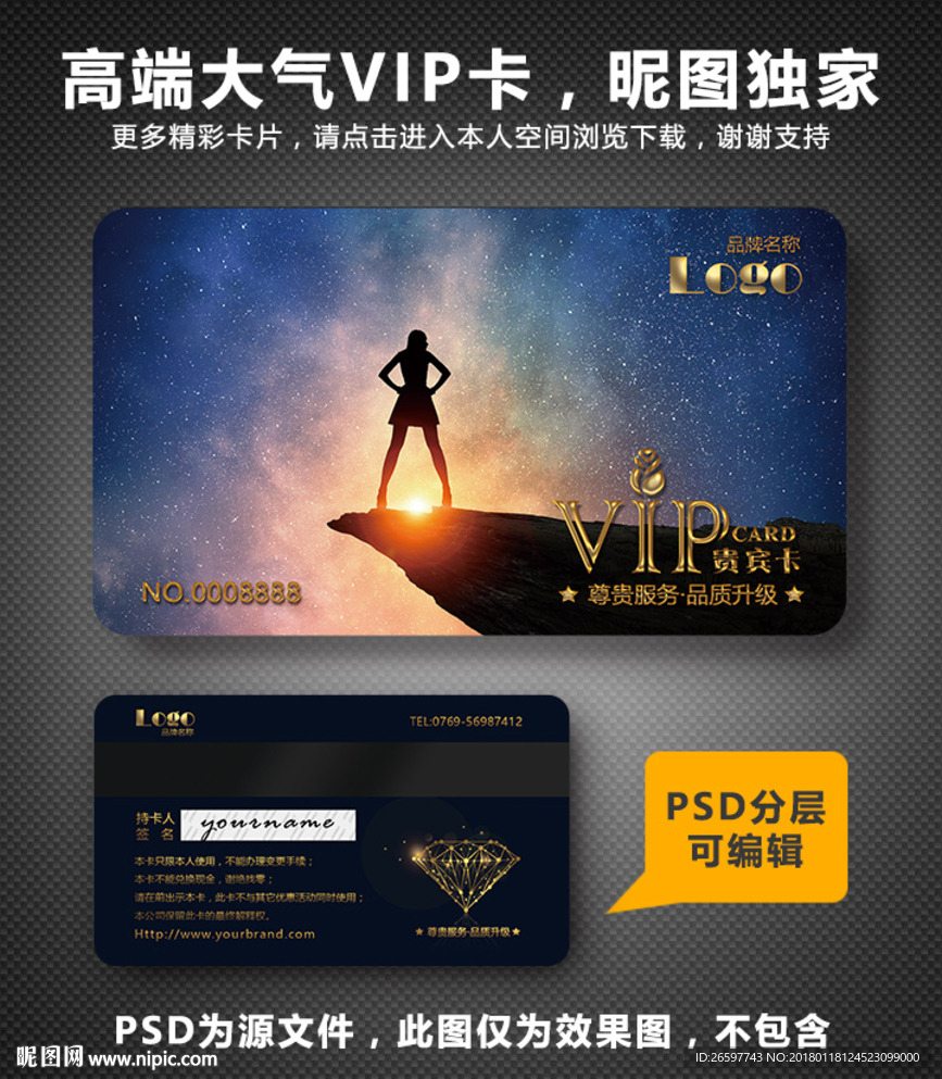 健身VIP卡