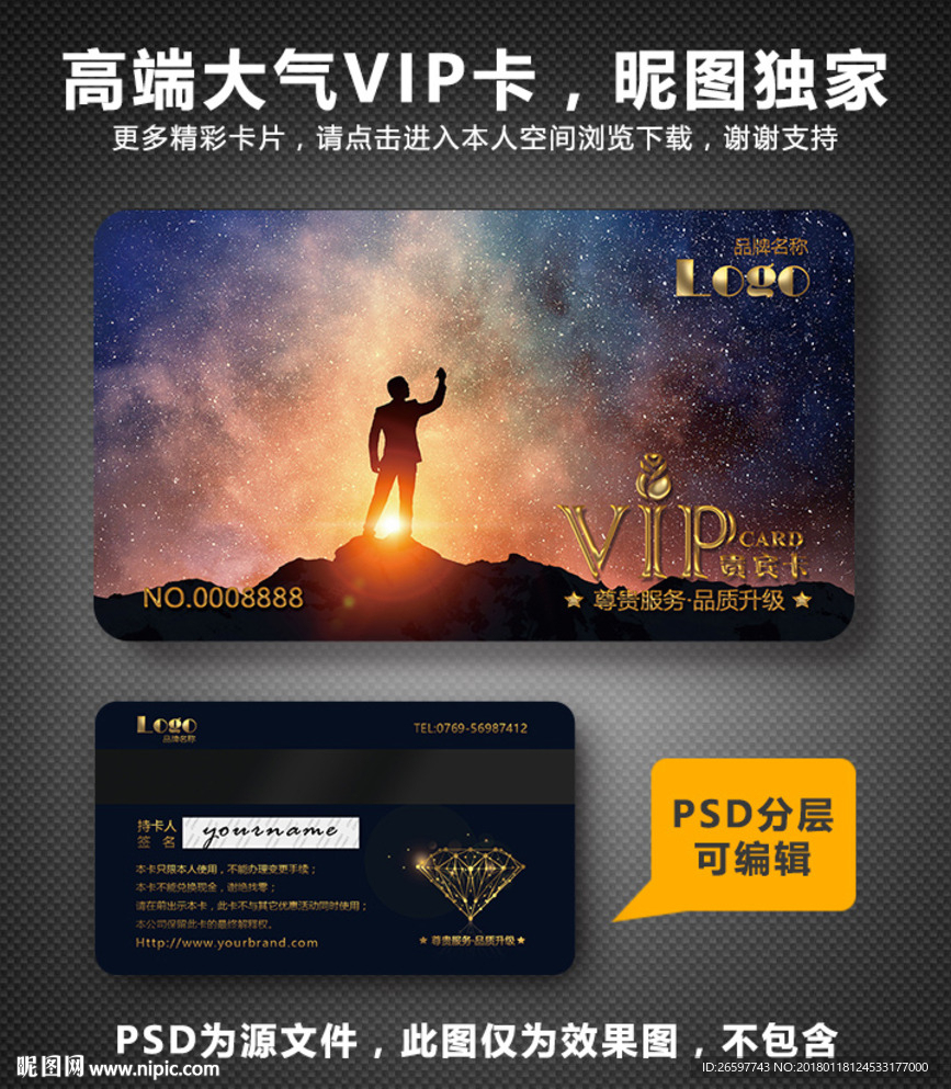 美容VIP卡