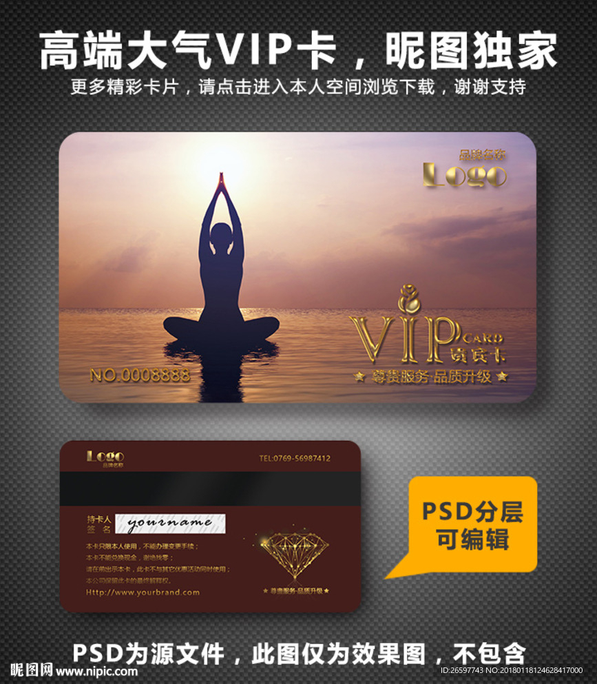 美容VIP卡