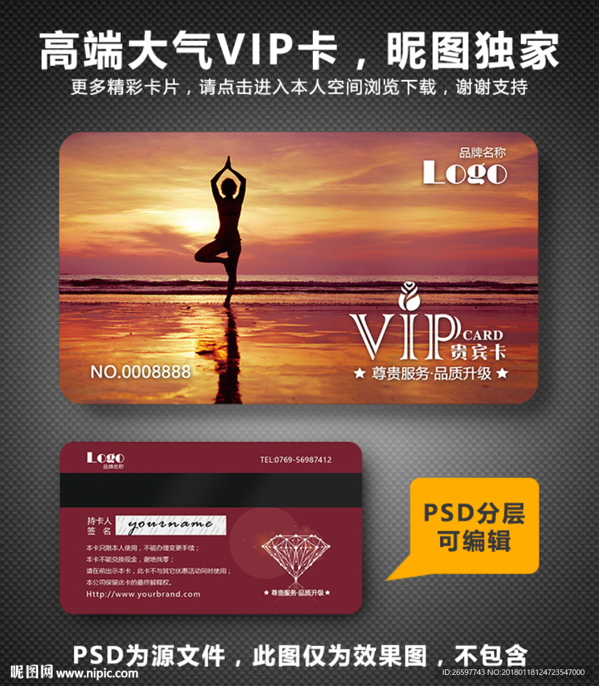 瑜伽VIP卡