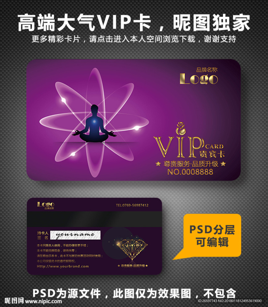 瑜伽VIP卡