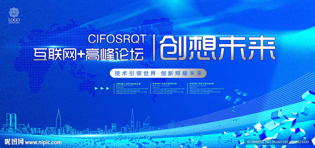 互联网IT行业科技大数据办公