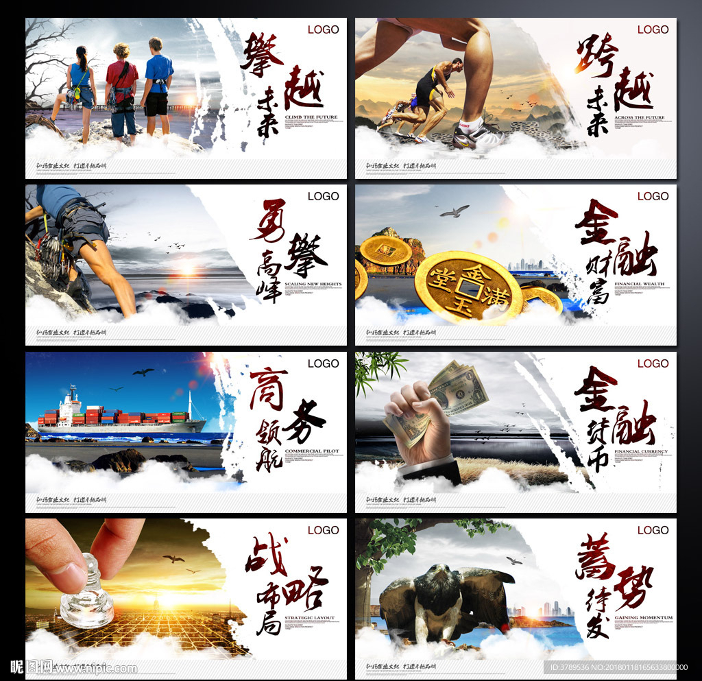 企业文化宣传栏