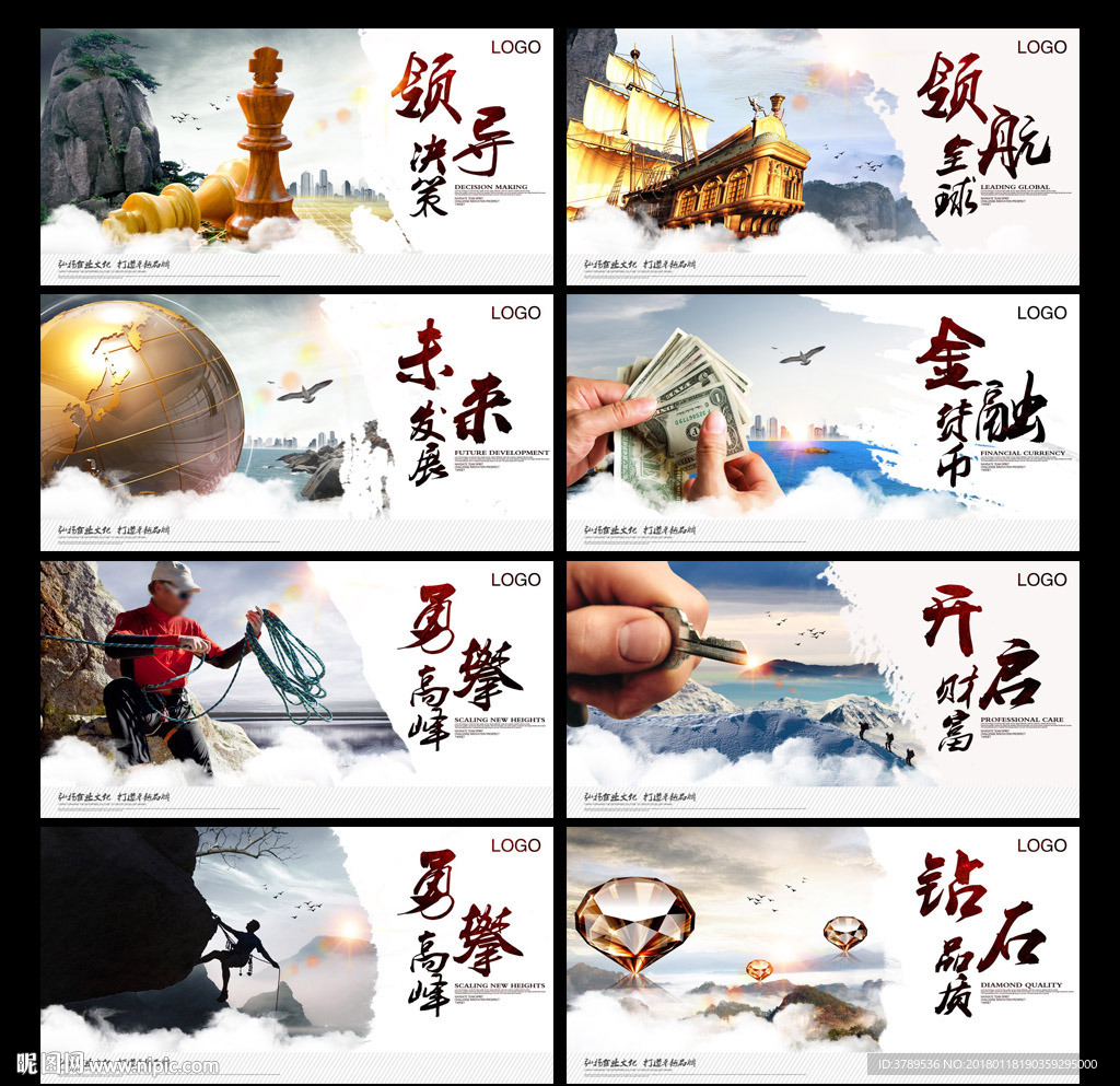 企业理念
