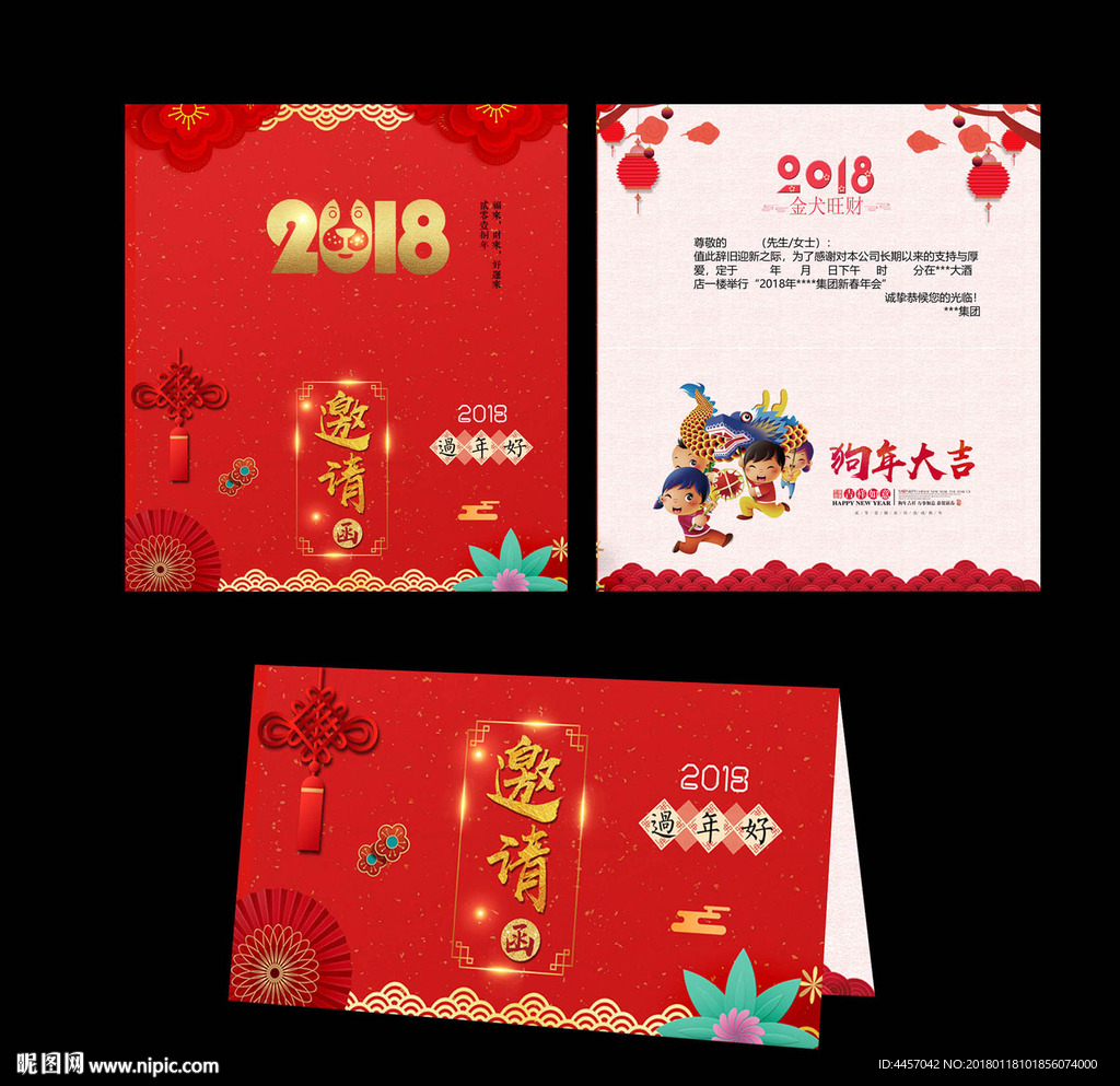 贺卡 邀请函 请柬图片