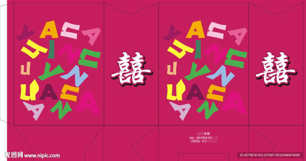 英文喜糖盒展开图