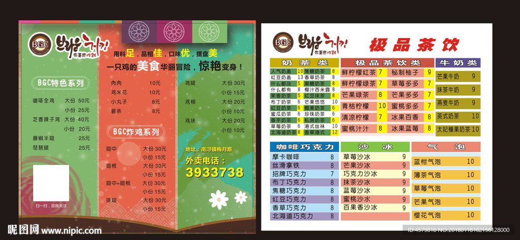 炸鸡外卖单