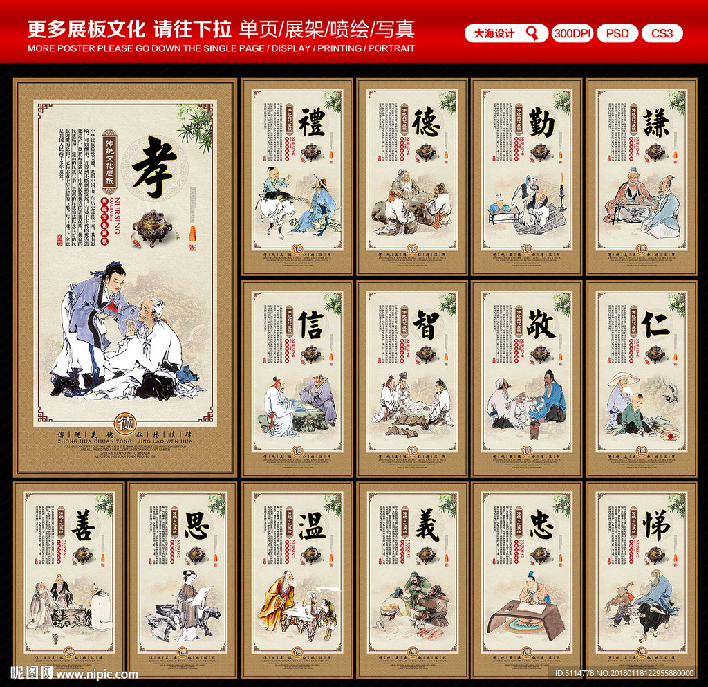 传统文化