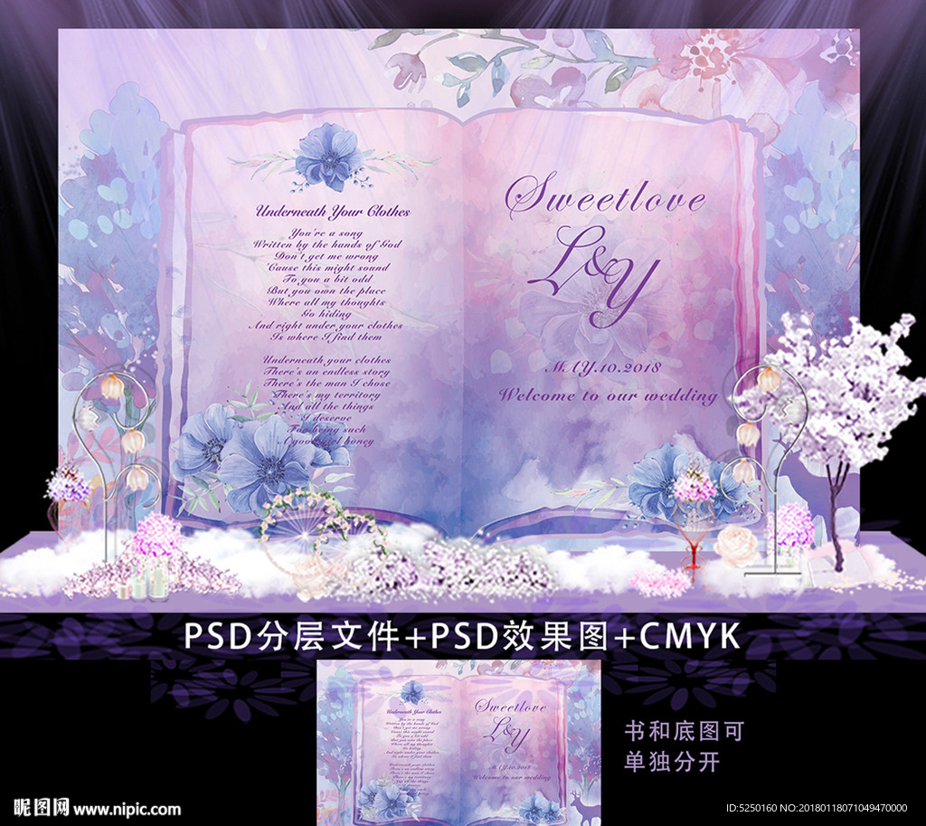 紫色粉色梦幻书本婚礼迎宾