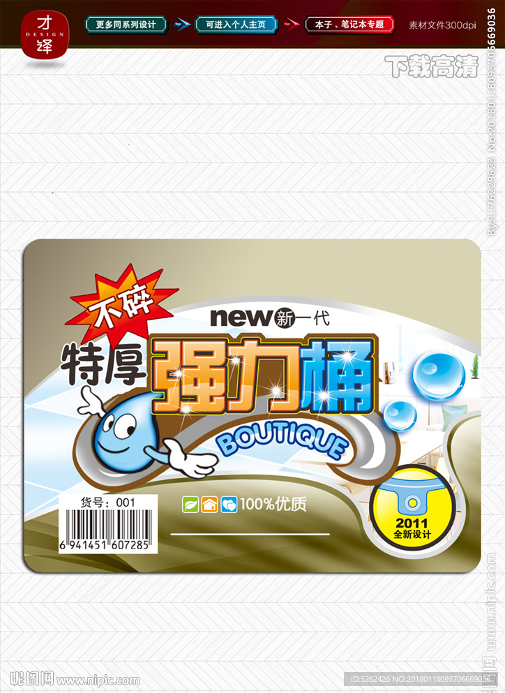 彩标