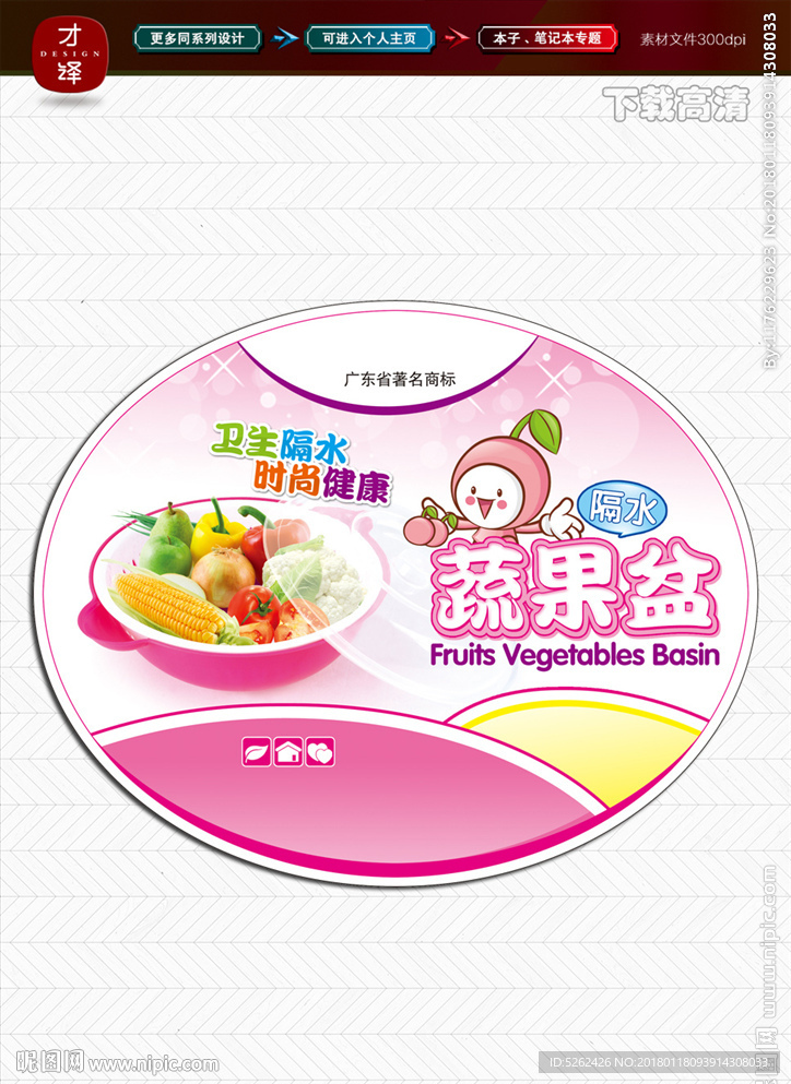 彩标
