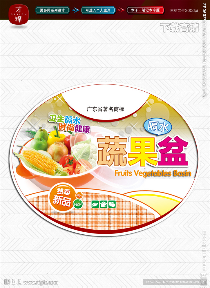 彩标