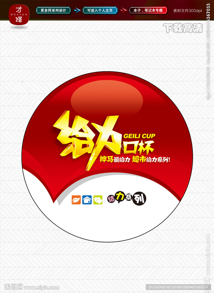 彩标