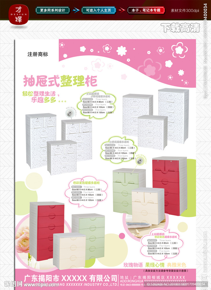彩标
