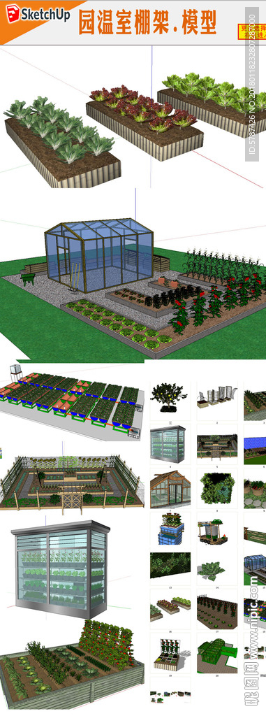 农业温室种植SU模型