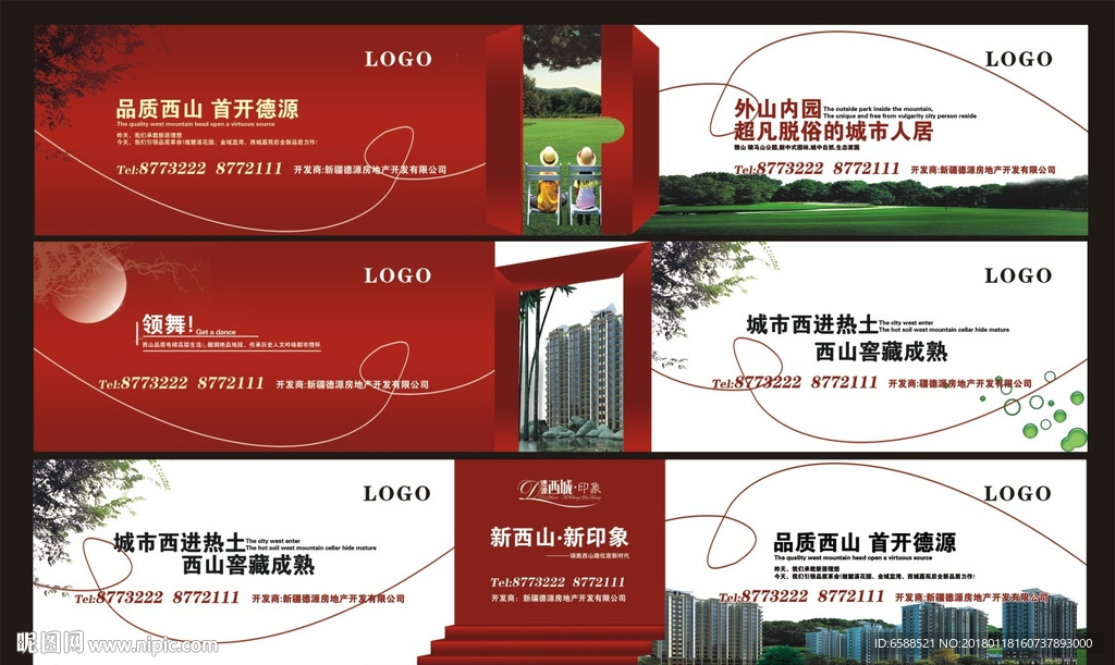 售楼部围挡围板看板