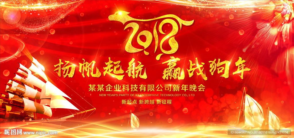 新年背景