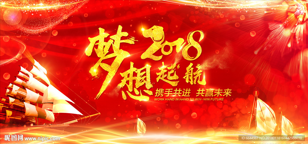 新年 背景