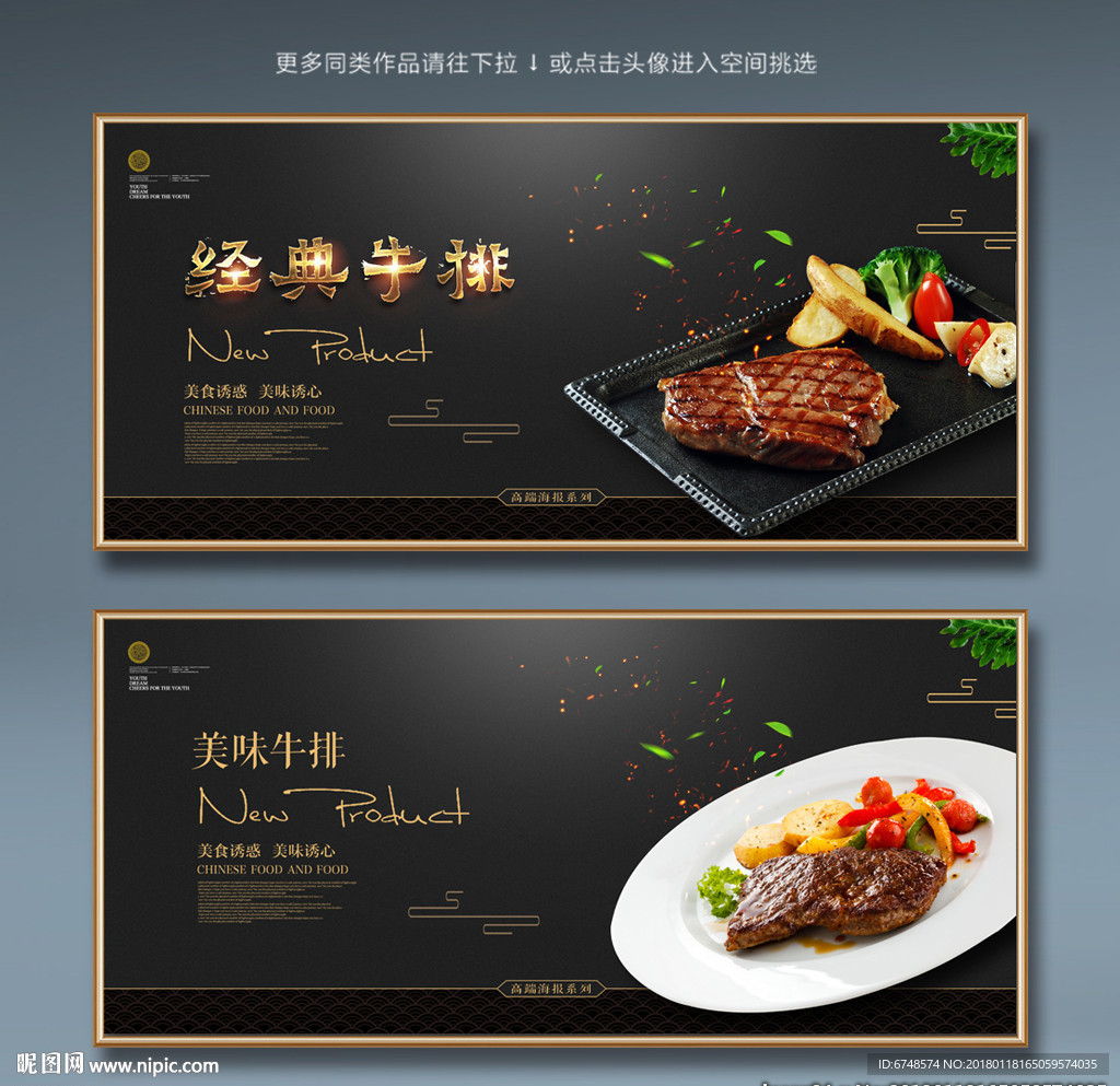 牛排