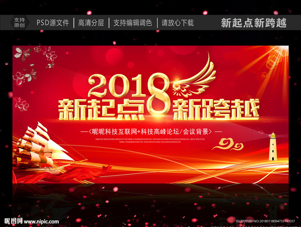 新起点新跨越
