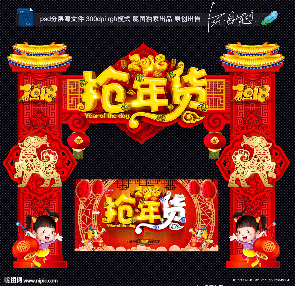 年货大街