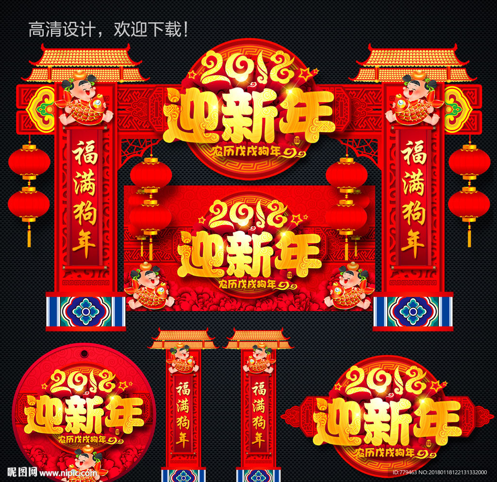 狗年门头