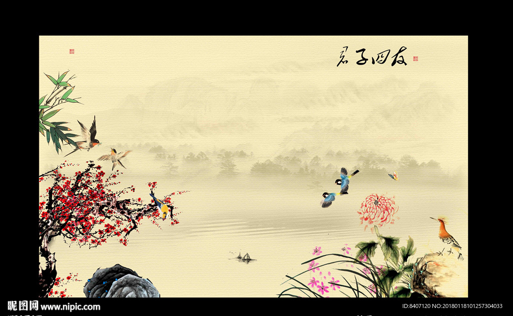 梅兰竹菊