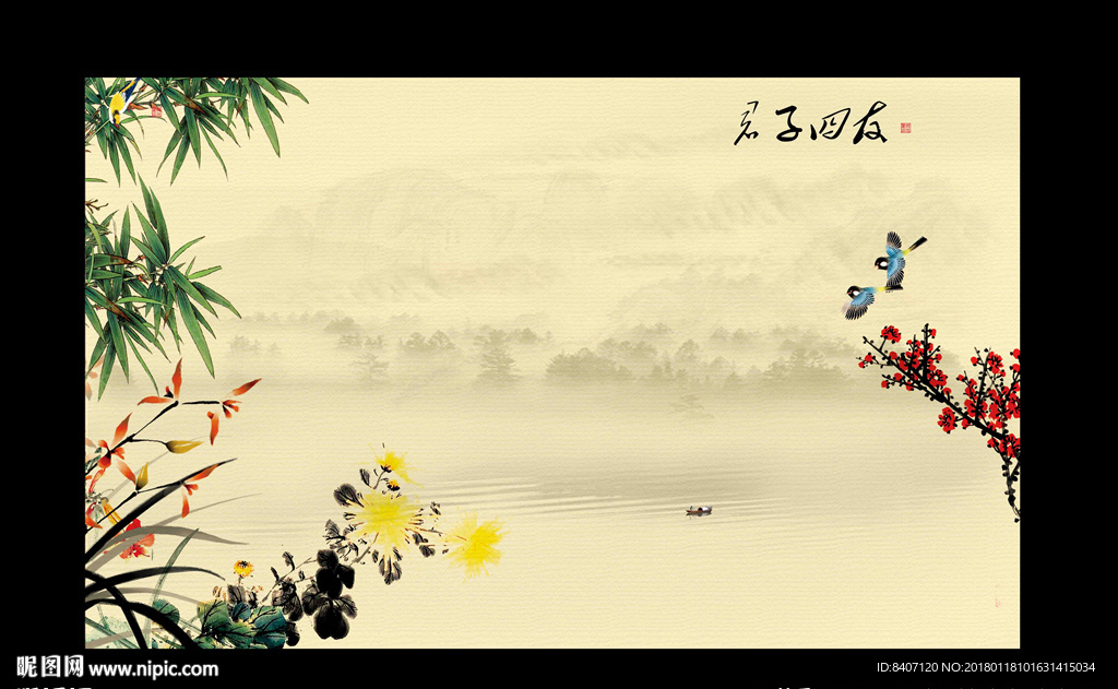 梅兰竹菊