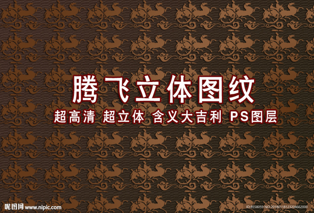 腾飞
