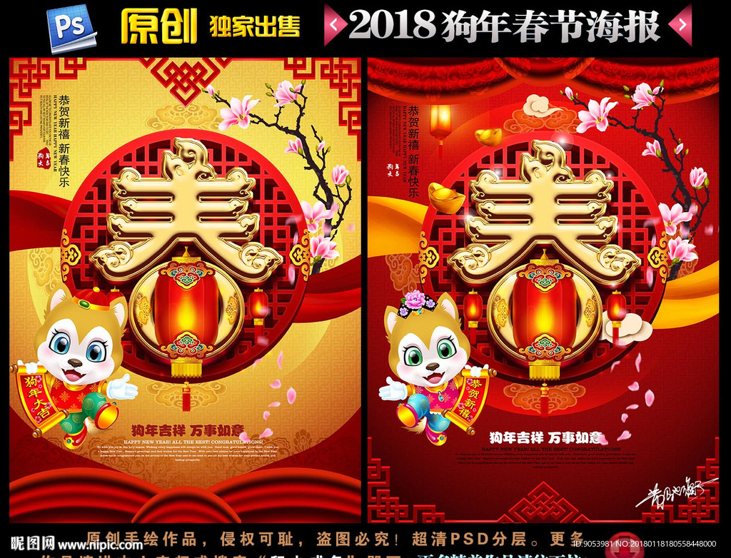 2018年