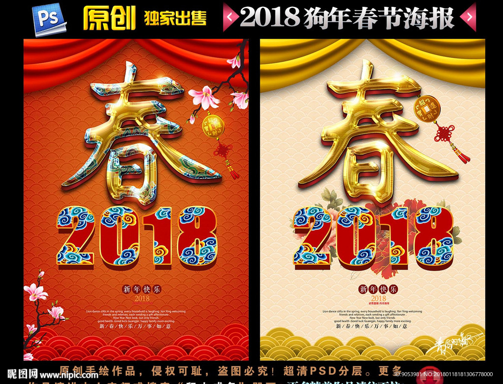 2018年