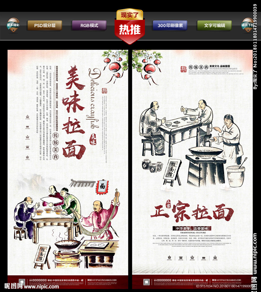 拉面