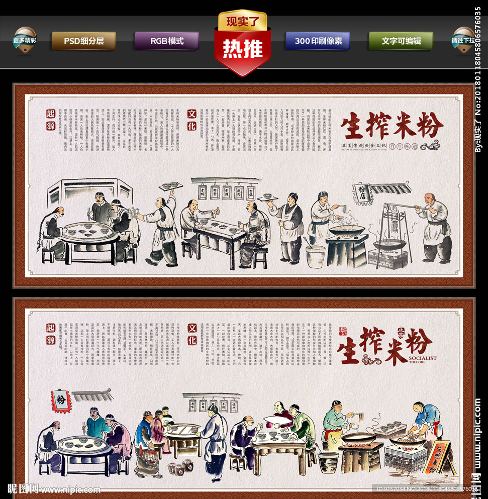 生榨米粉