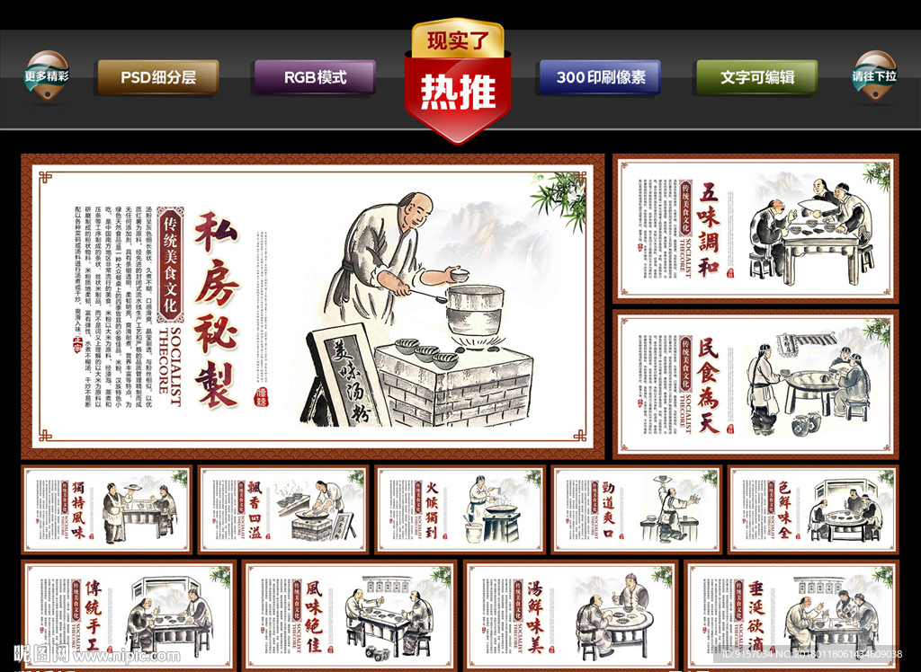汤粉