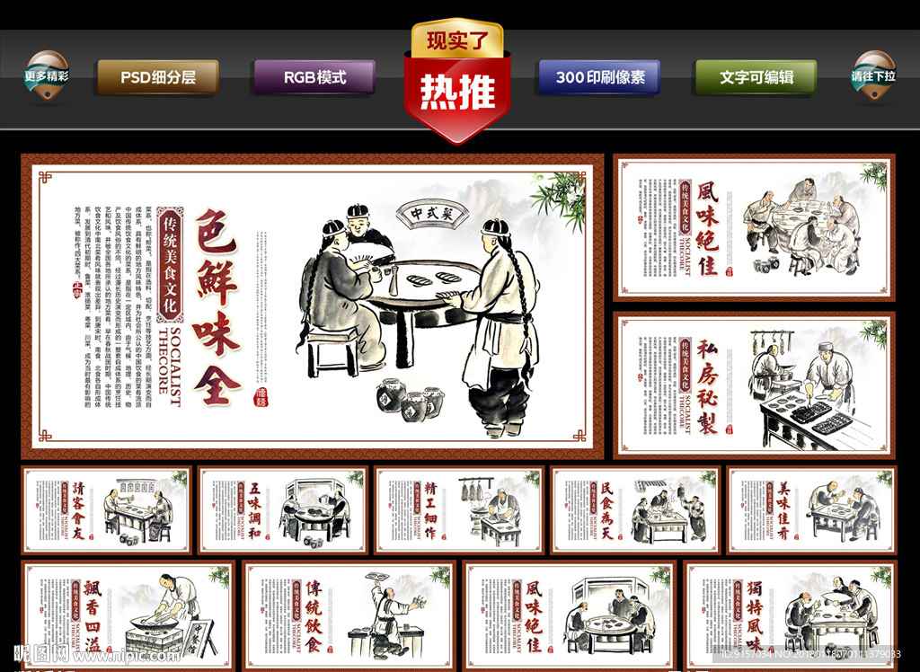 菜品