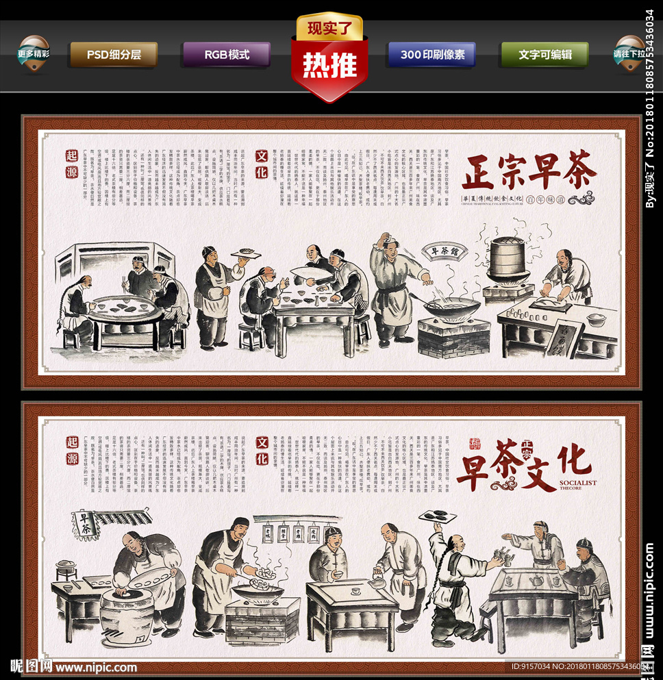 早茶