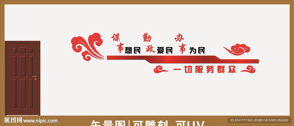 社区楼道文化墙