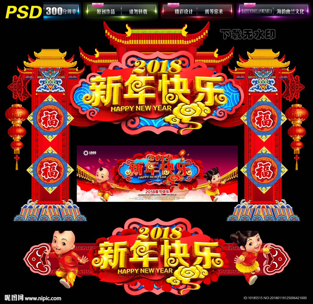 拱门