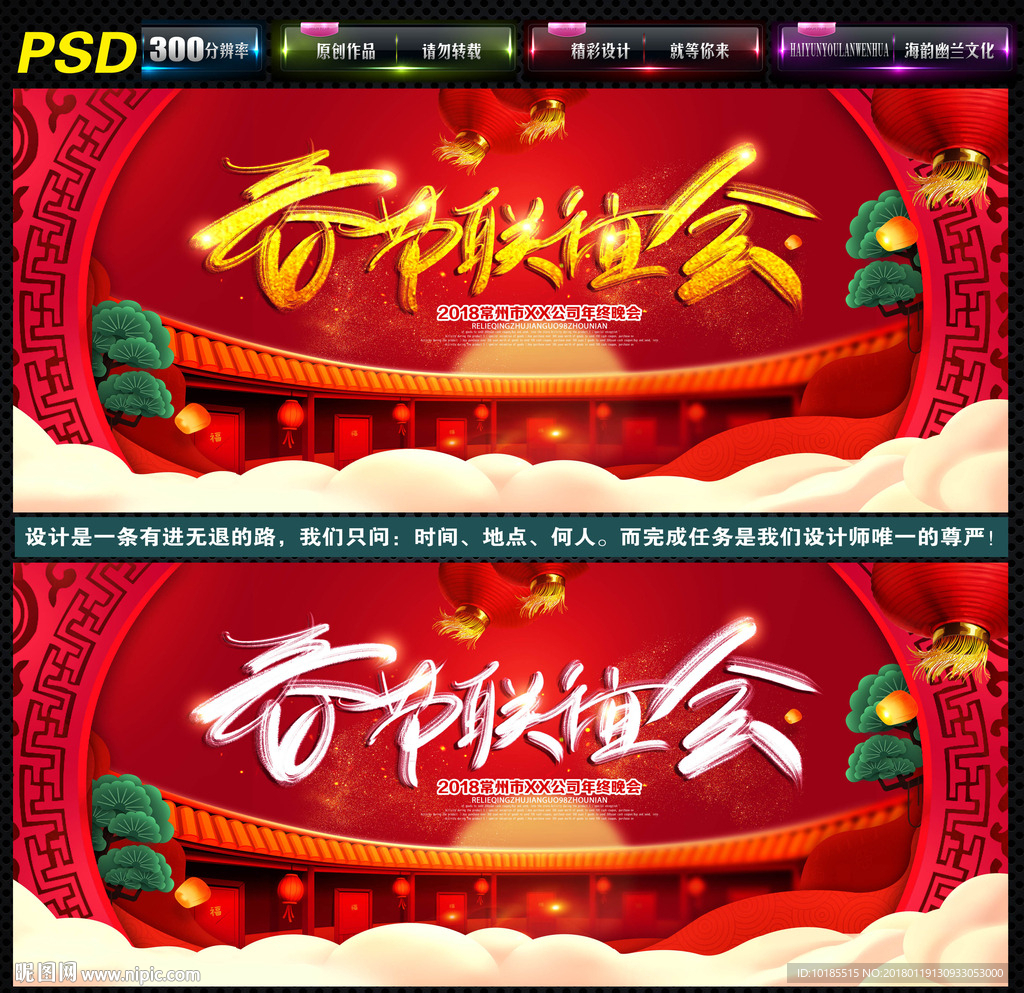 春节联谊会