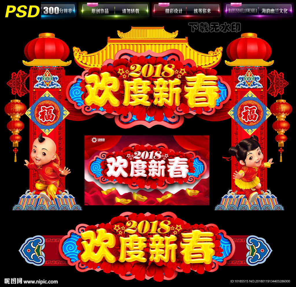 新春