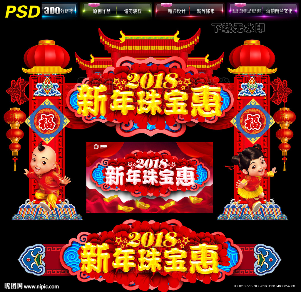 珠宝