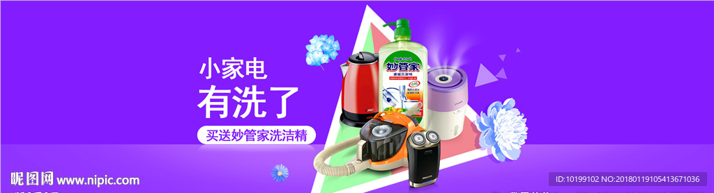 小家电活动