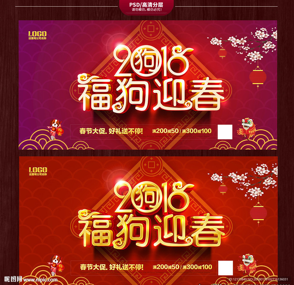 2018年