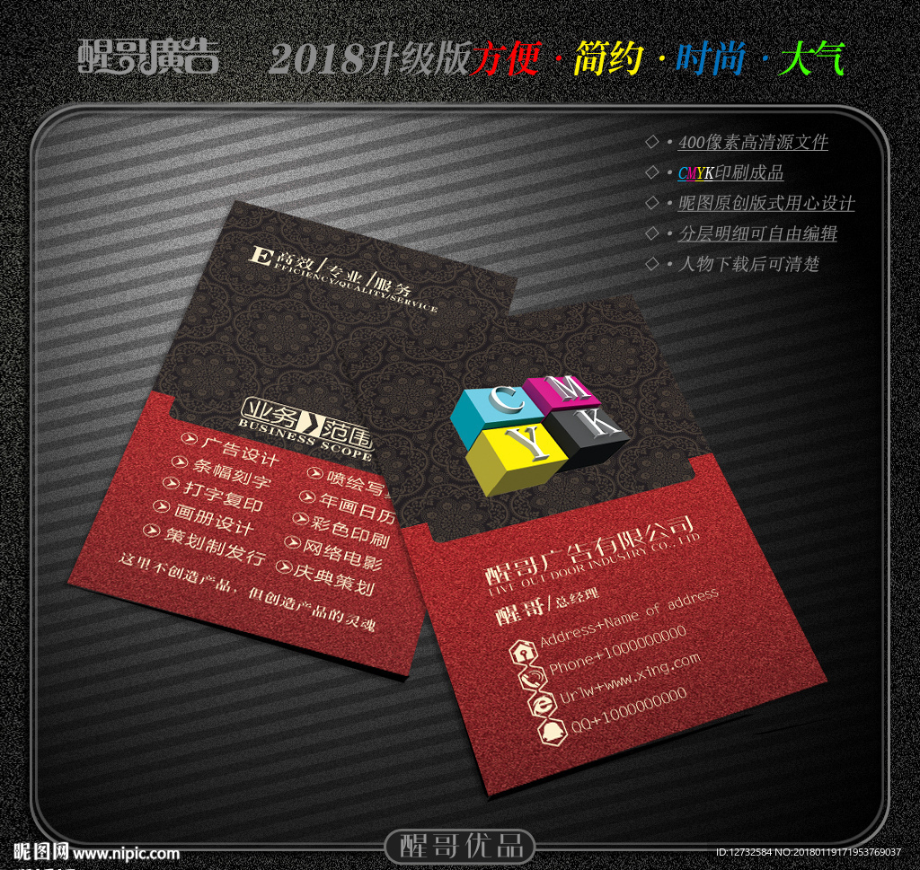 广告名片