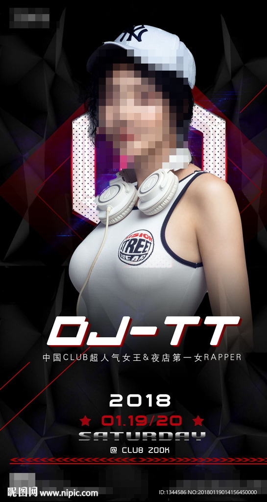 酒吧人物海报